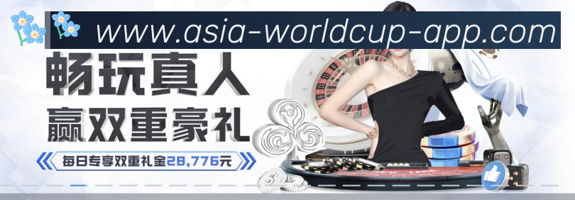 巴西世界杯投注入口荣誉